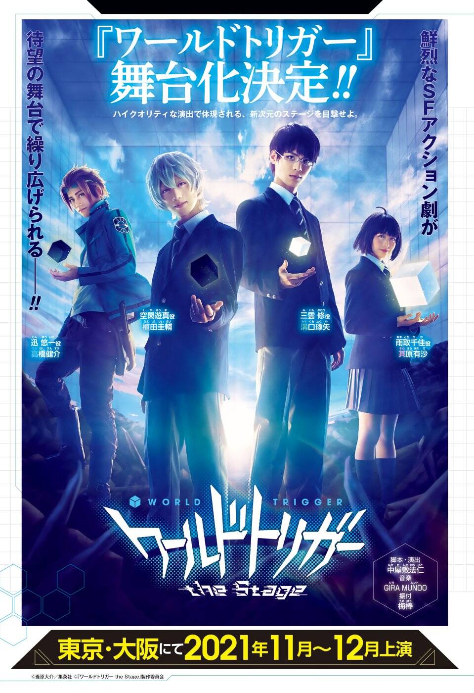 World Trigger: Chapter 206