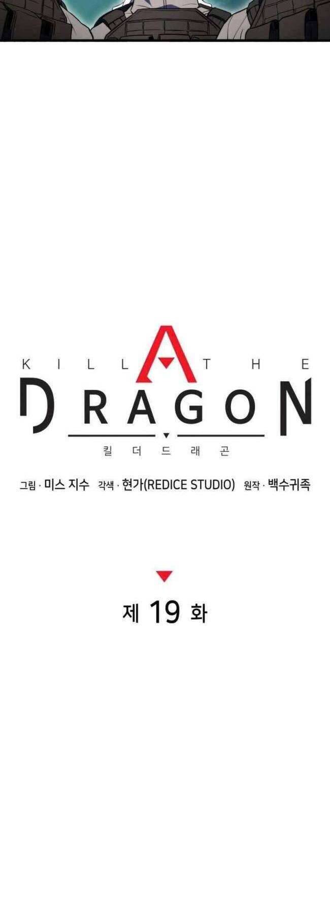 Trảm Long: Chapter 19