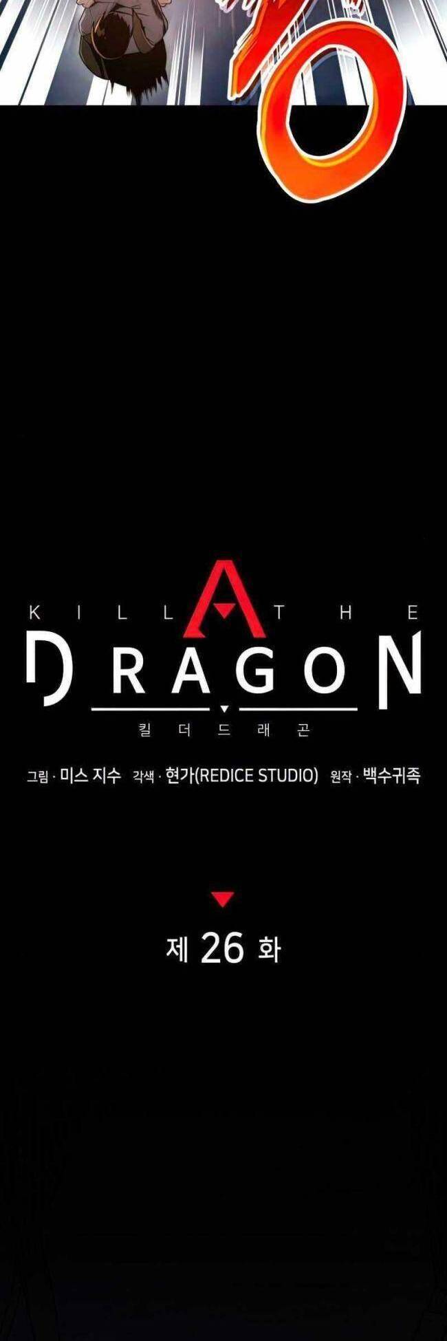 Trảm Long: Chapter 26