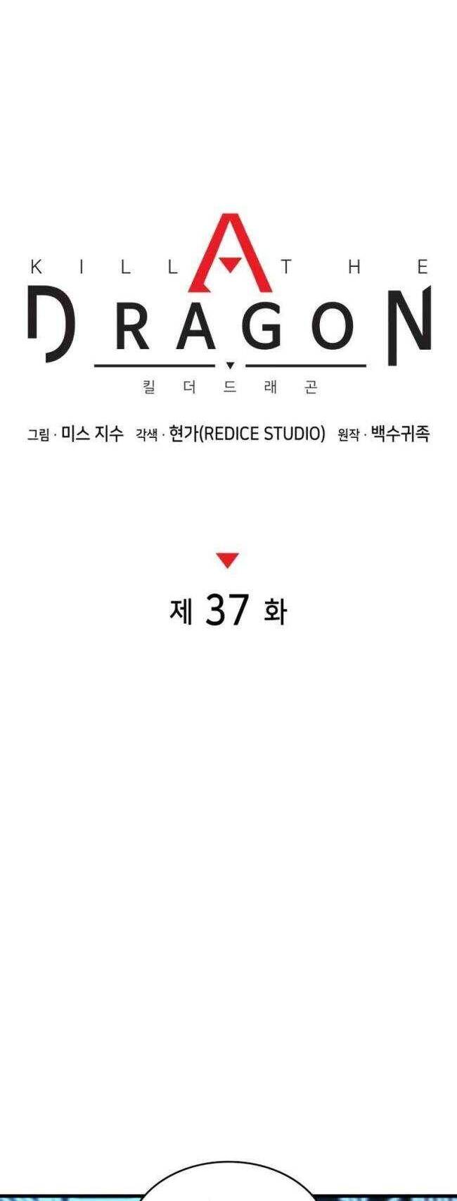 Trảm Long: Chapter 37
