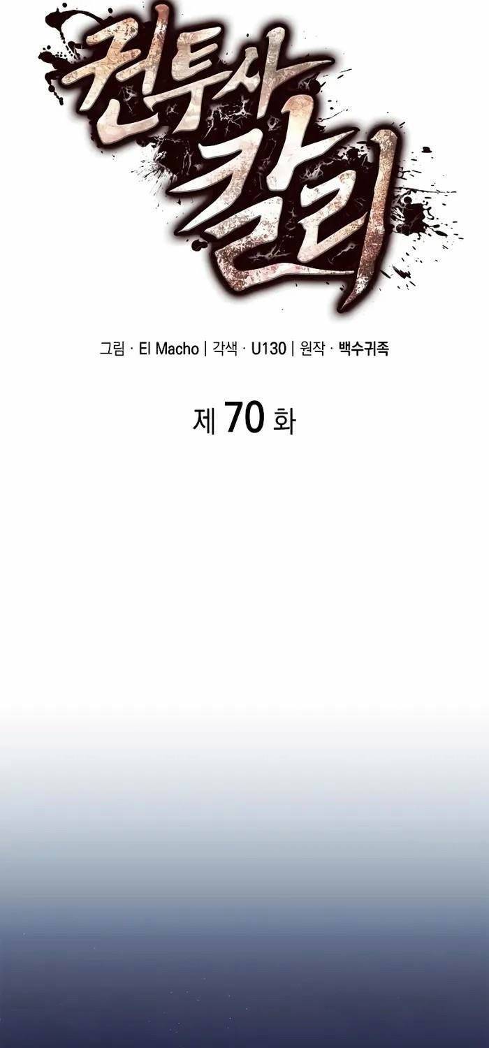 Nhà Vô Địch Kalli: Chapter 70