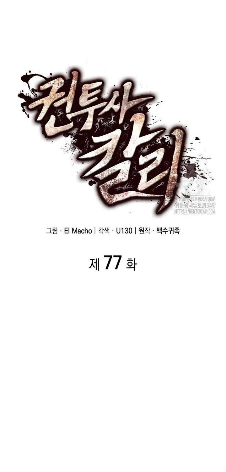 Nhà Vô Địch Kalli: Chapter 77