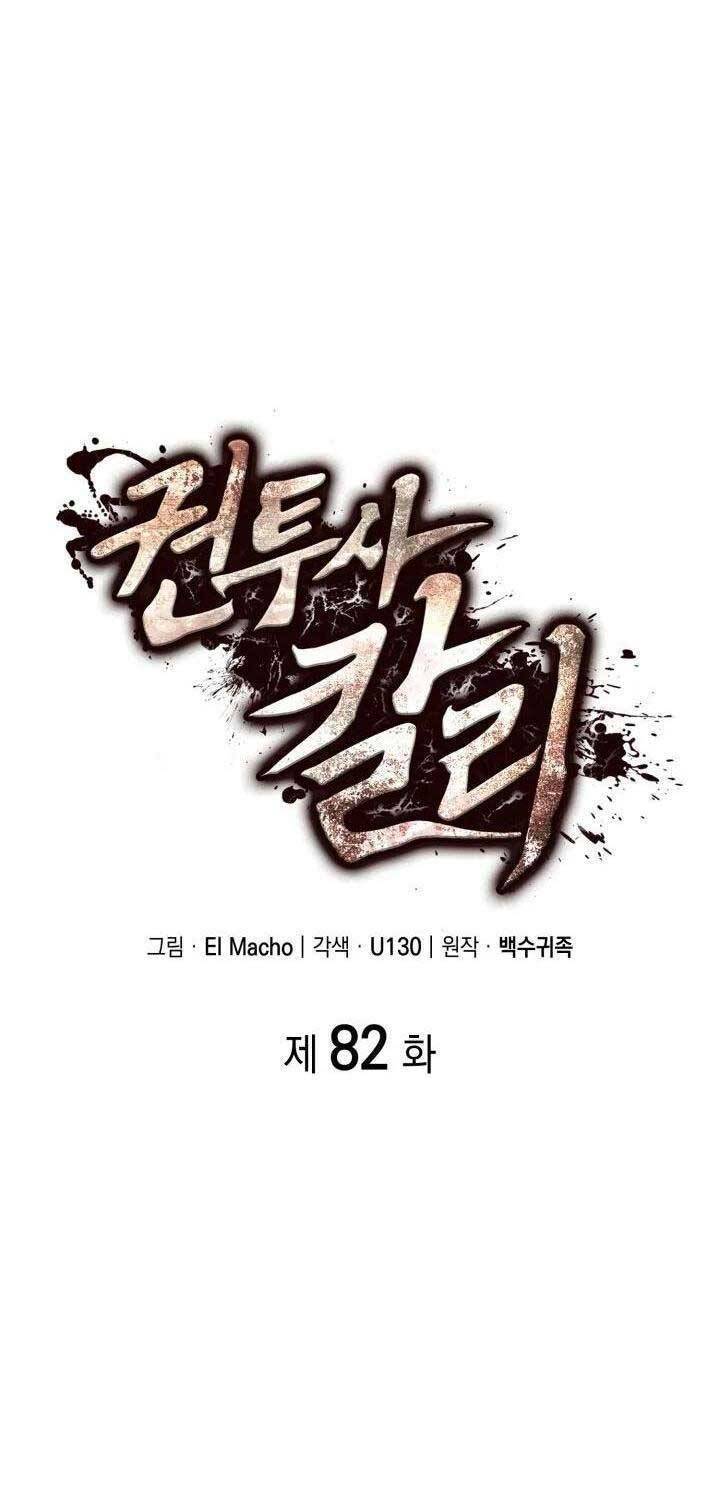 Nhà Vô Địch Kalli: Chapter 82