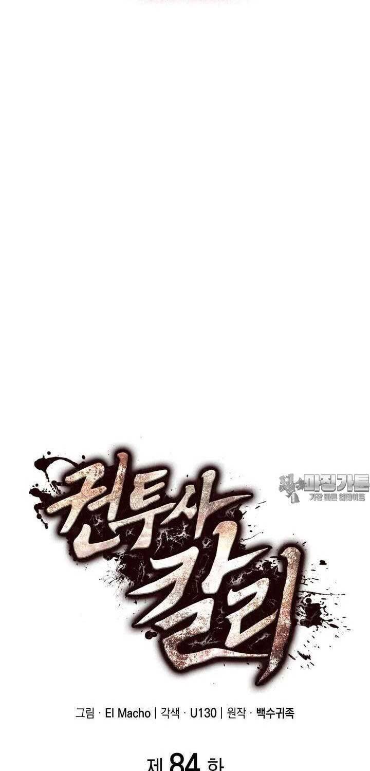 Nhà Vô Địch Kalli: Chapter 84