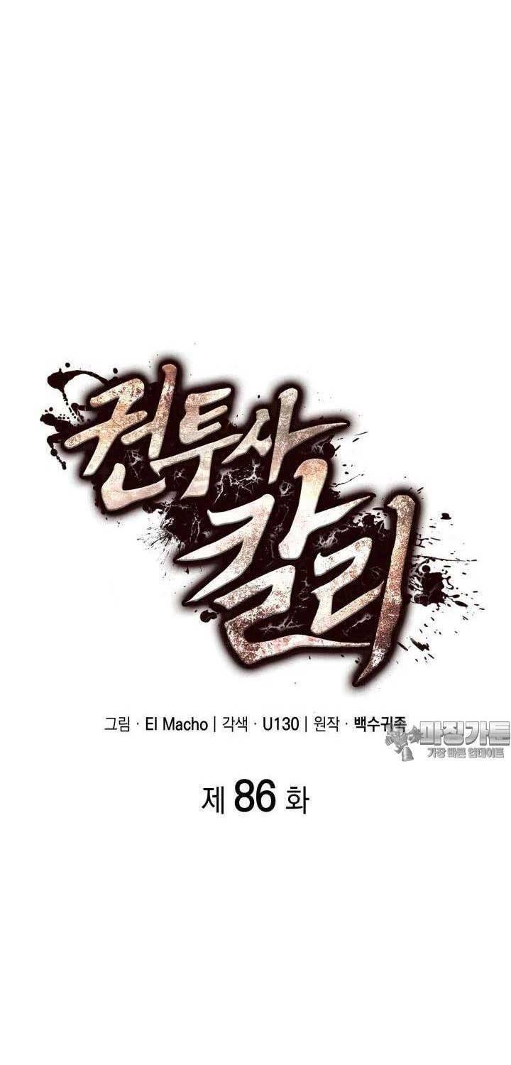 Nhà Vô Địch Kalli: Chapter 86