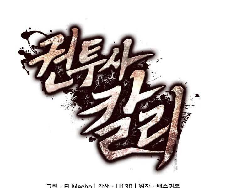 Nhà Vô Địch Kalli: Chapter 90