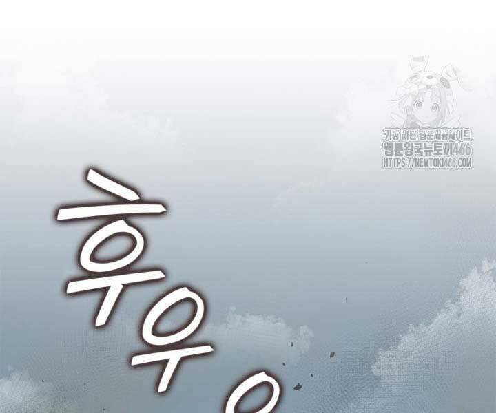 Nhà Vô Địch Kalli: Chapter 90