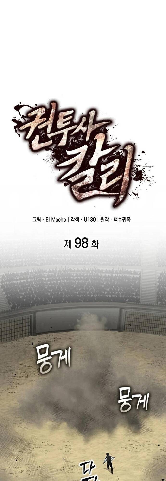 Nhà Vô Địch Kalli: Chapter 98