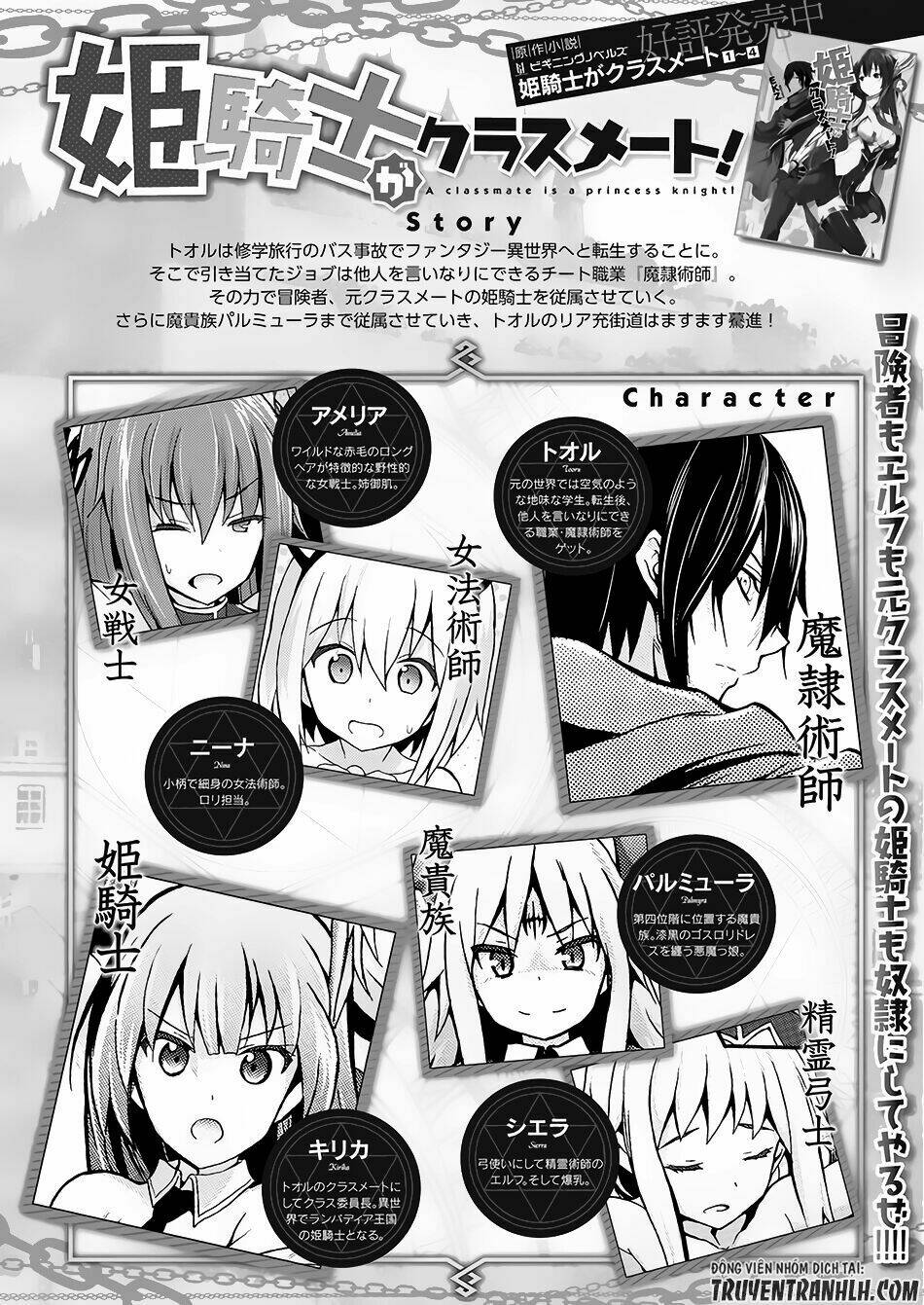 Himekishi ga Classmate!: Chapter 10