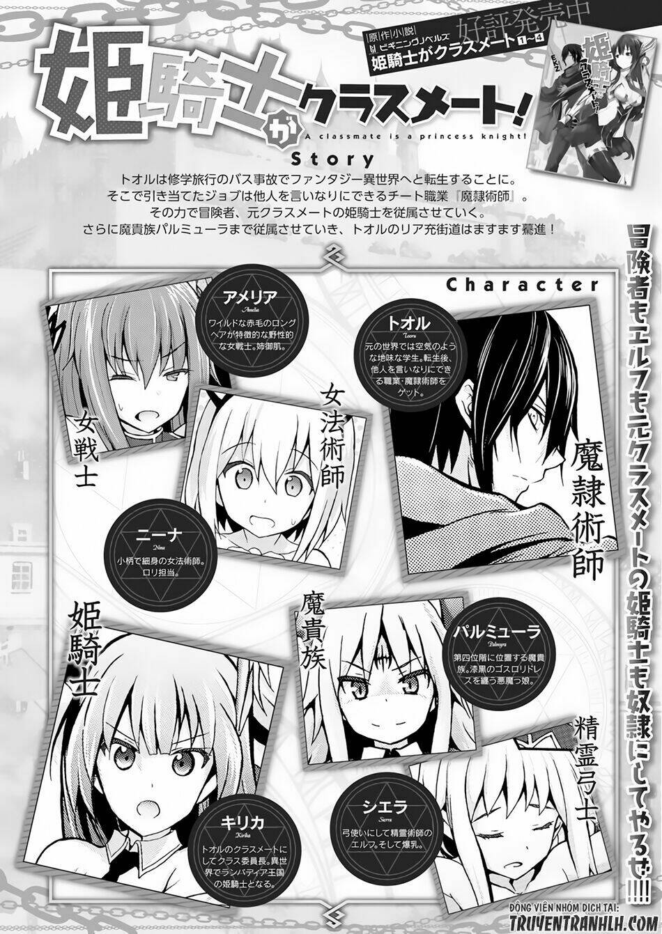 Himekishi ga Classmate!: Chapter 11