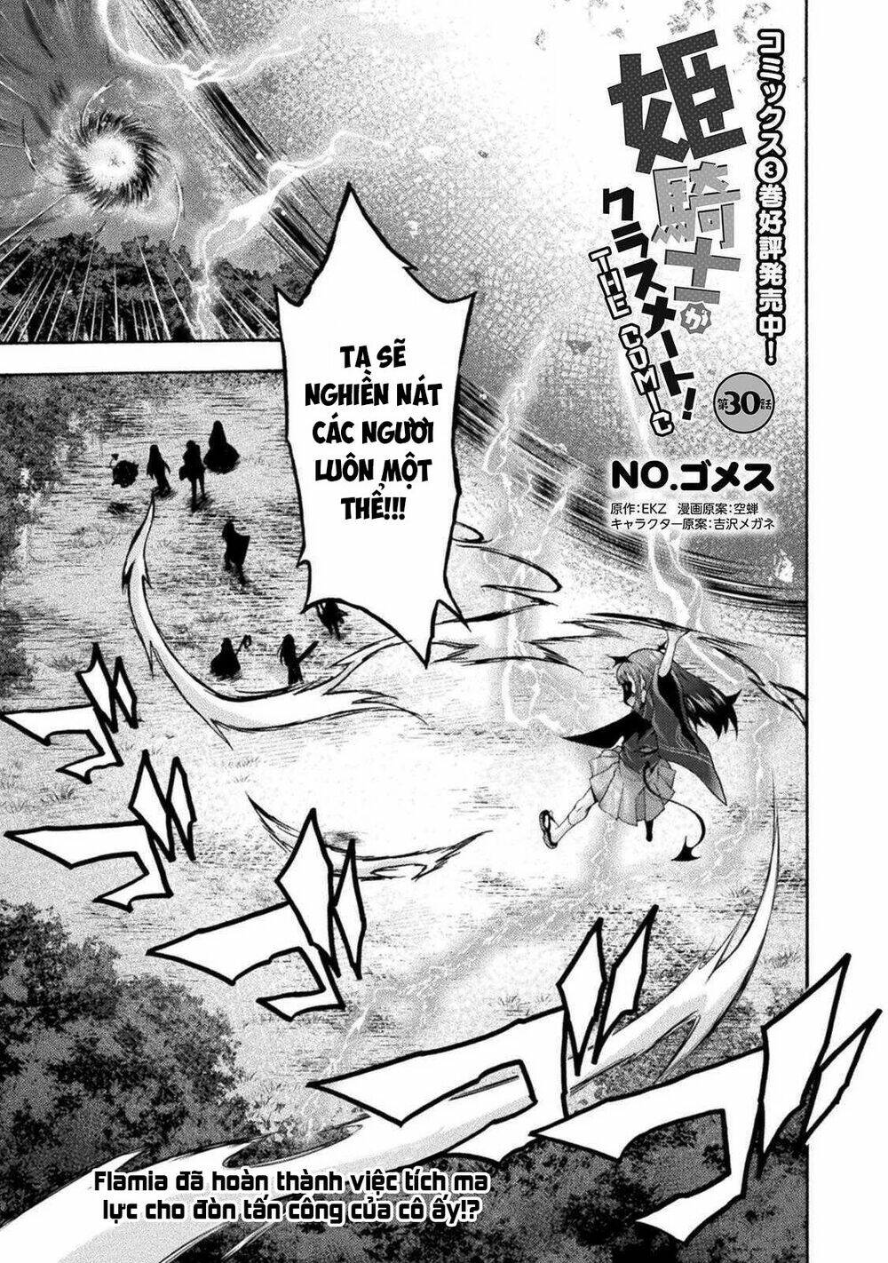 Himekishi ga Classmate!: Chapter 30