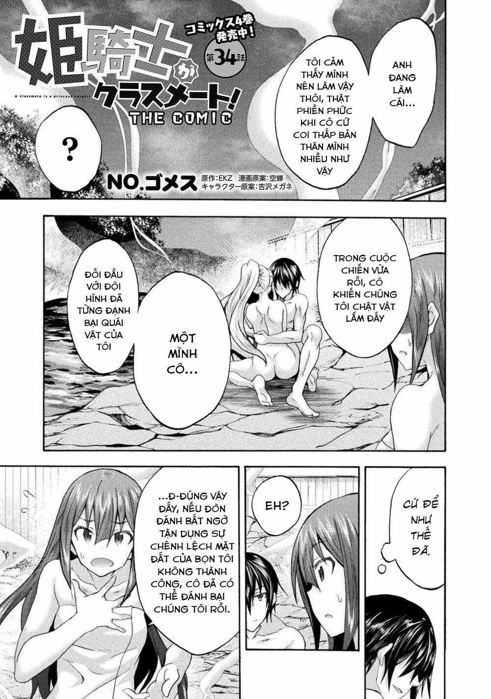 Himekishi ga Classmate!: Chapter 34