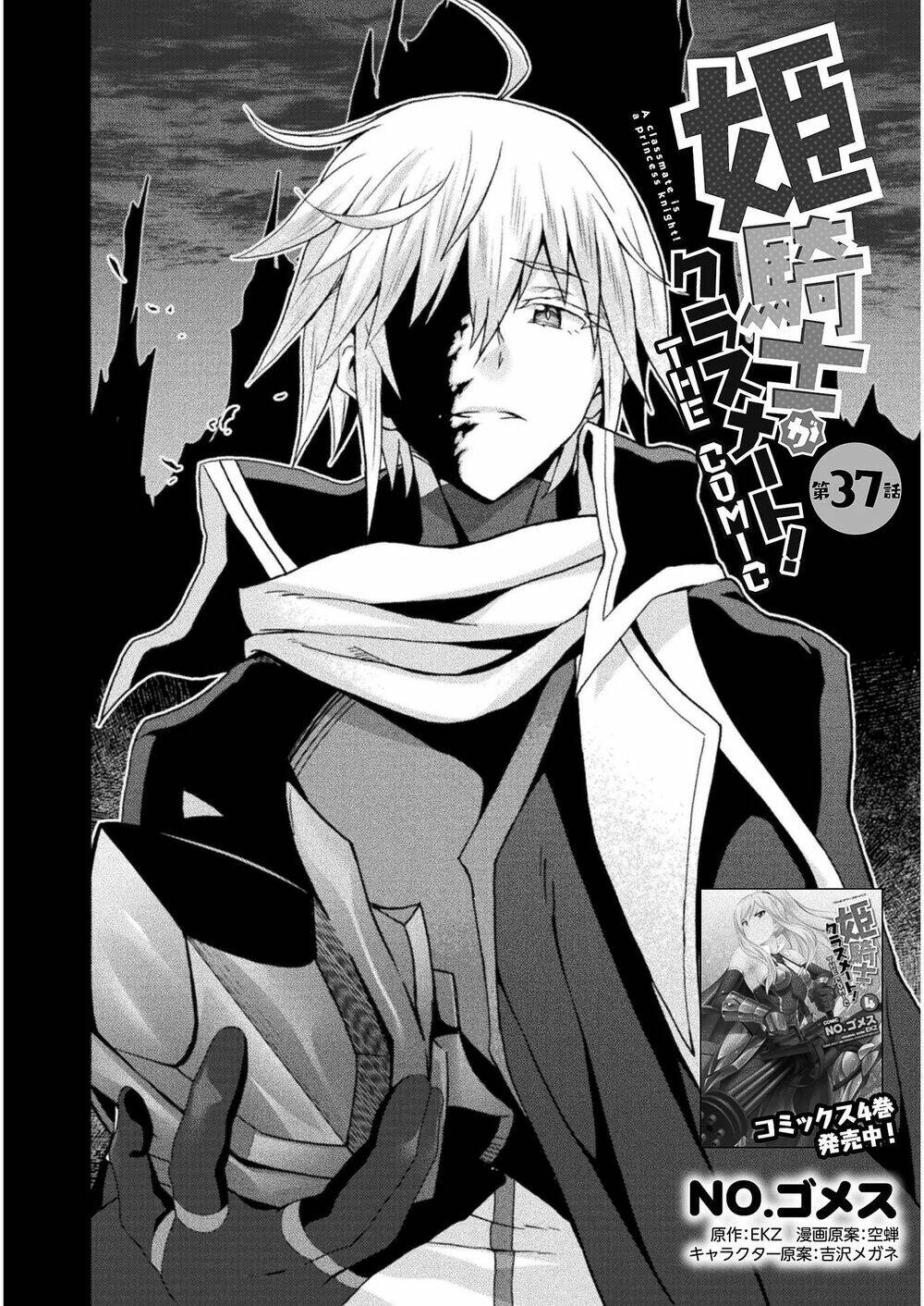 Himekishi ga Classmate!: Chapter 37