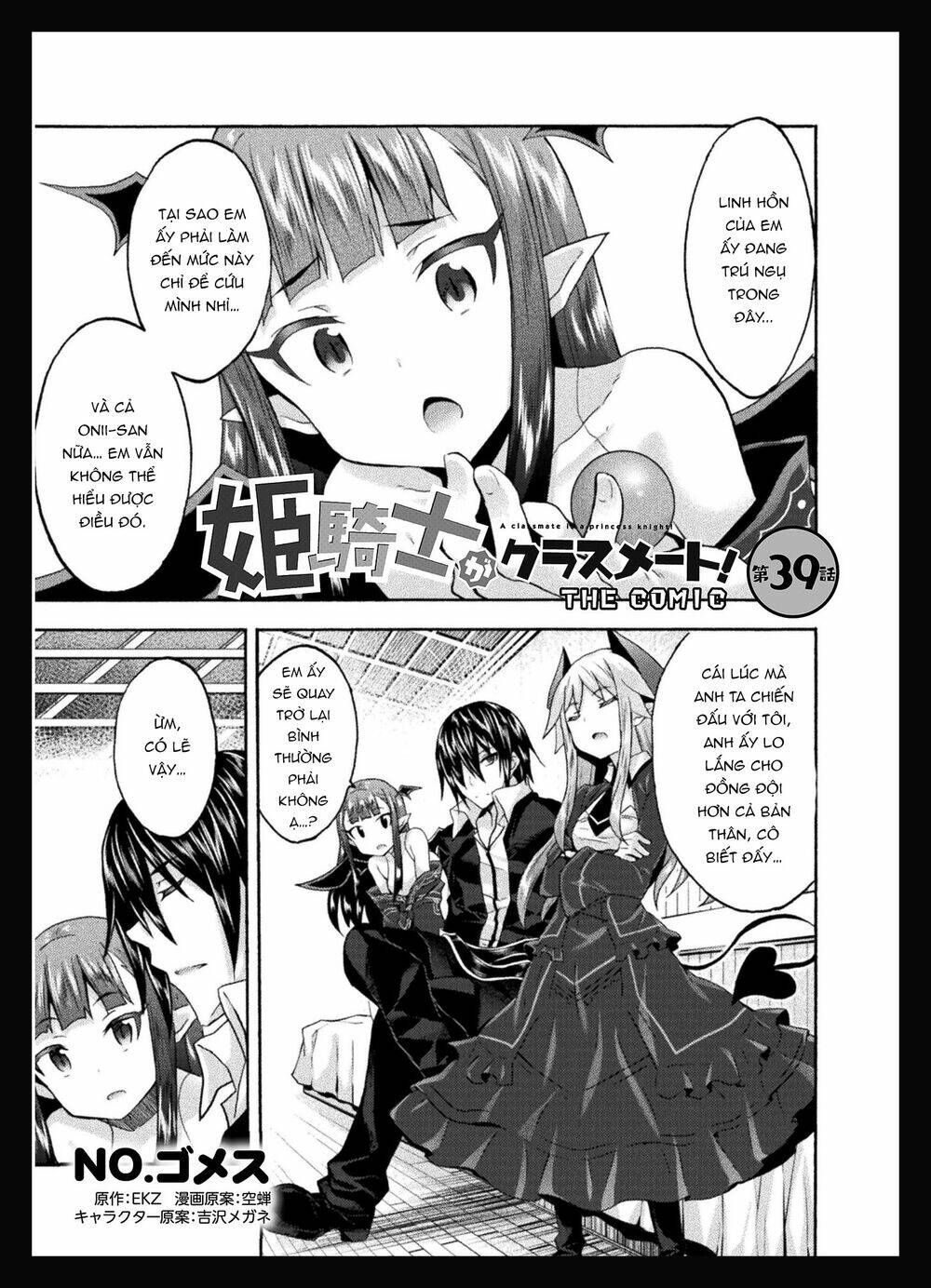 Himekishi ga Classmate!: Chapter 39