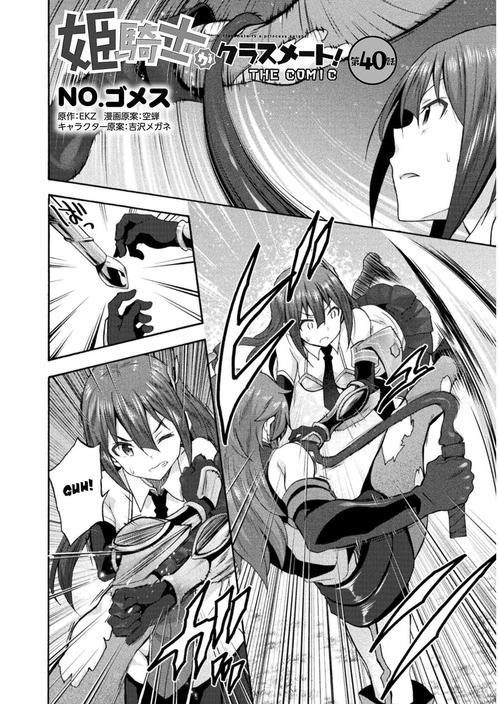 Himekishi ga Classmate!: Chapter 40