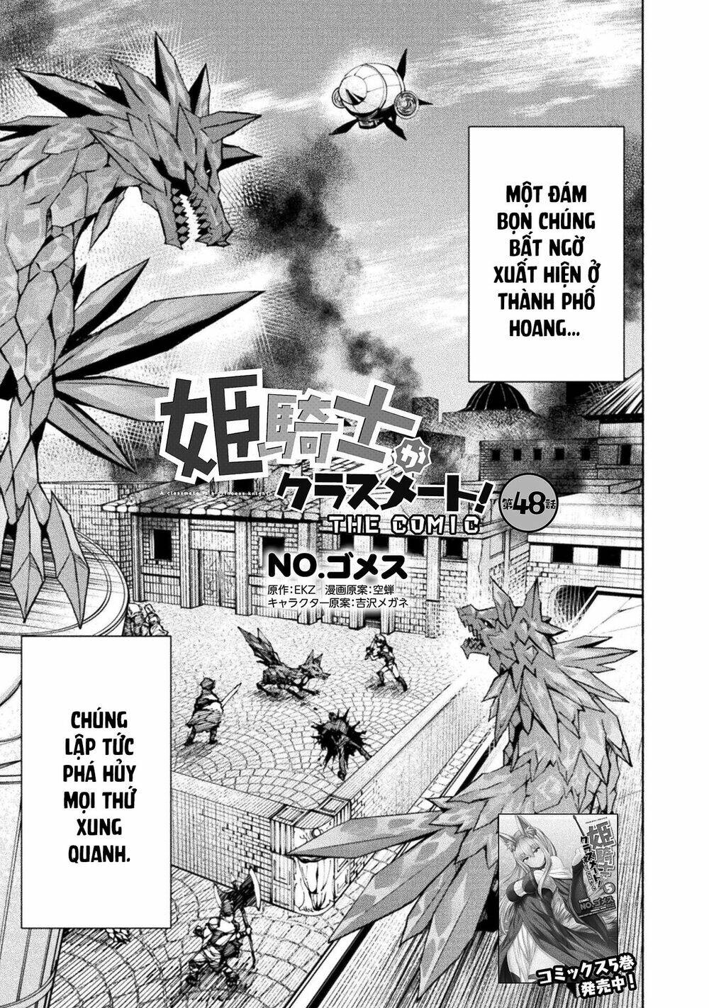 Himekishi ga Classmate!: Chapter 48