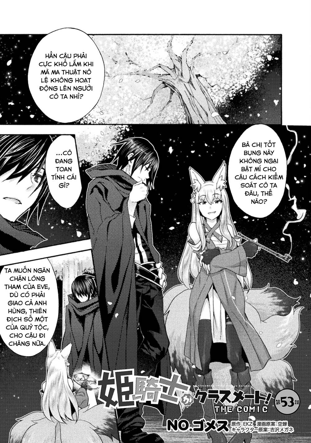 Himekishi ga Classmate!: Chapter 53