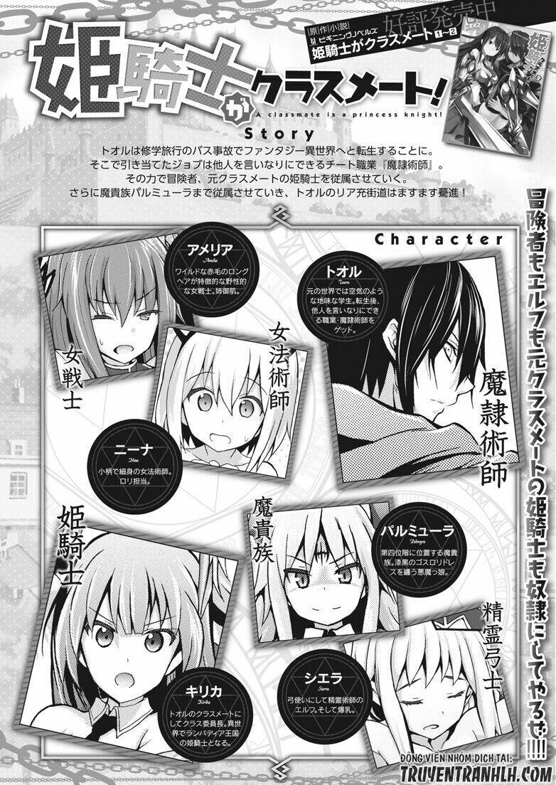 Himekishi ga Classmate!: Chapter 6