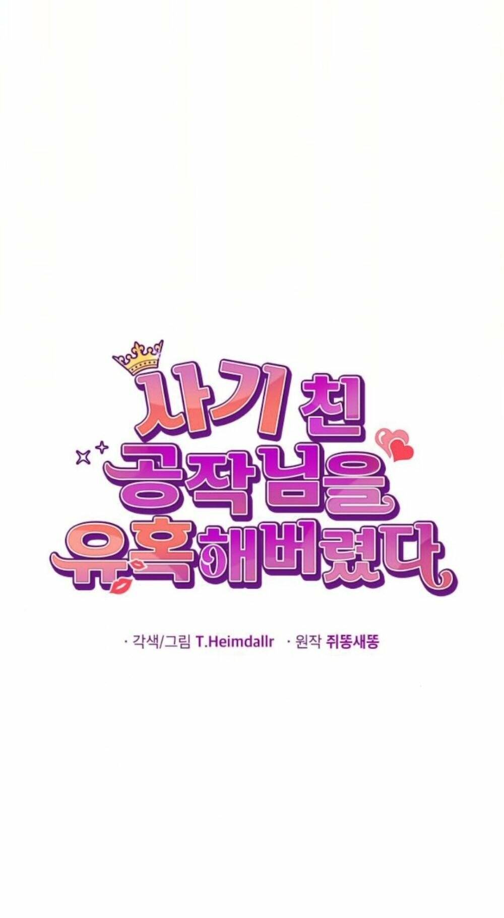 Tôi Đã Quyến Rũ Vị Công Tước Dối Trá: Chapter 5