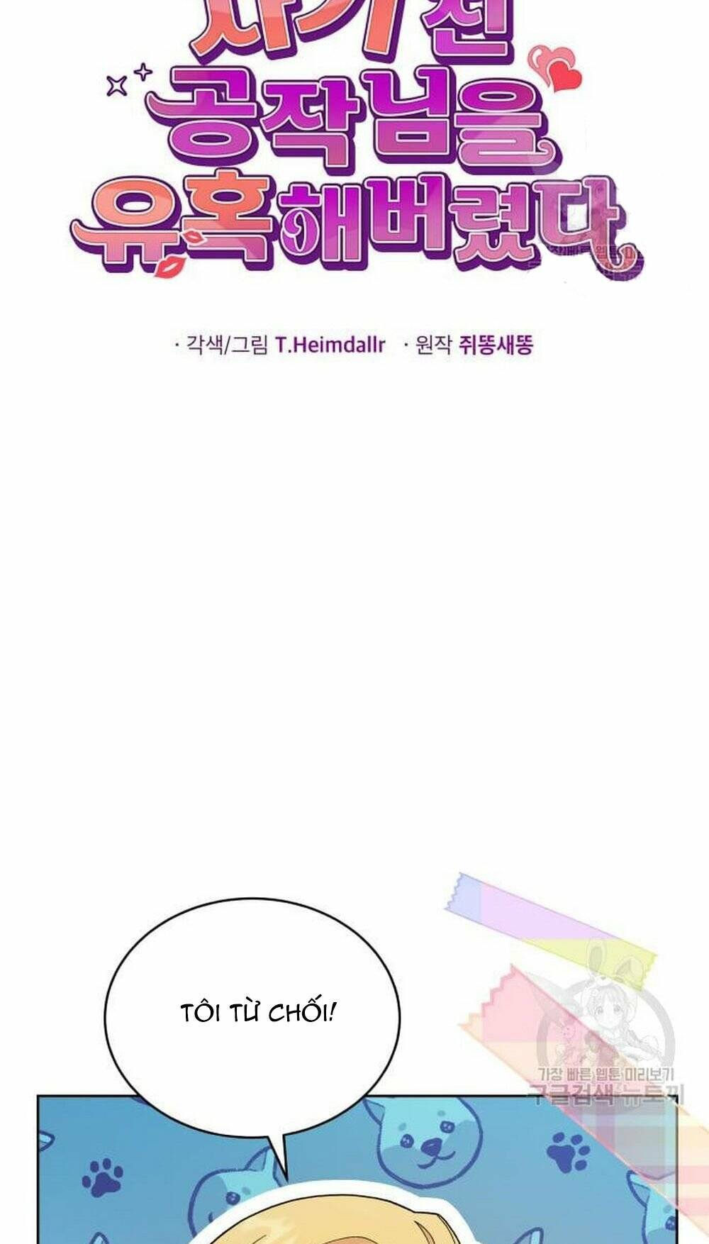 Tôi Đã Quyến Rũ Vị Công Tước Dối Trá: Chapter 8