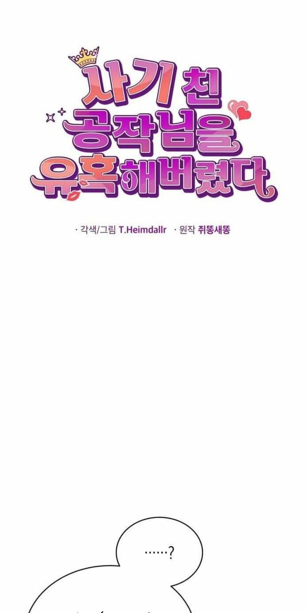 Tôi Đã Quyến Rũ Vị Công Tước Dối Trá: Chapter 9
