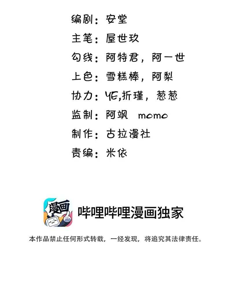 Anh Ấy Đến Từ Màn Đêm: Chapter 33