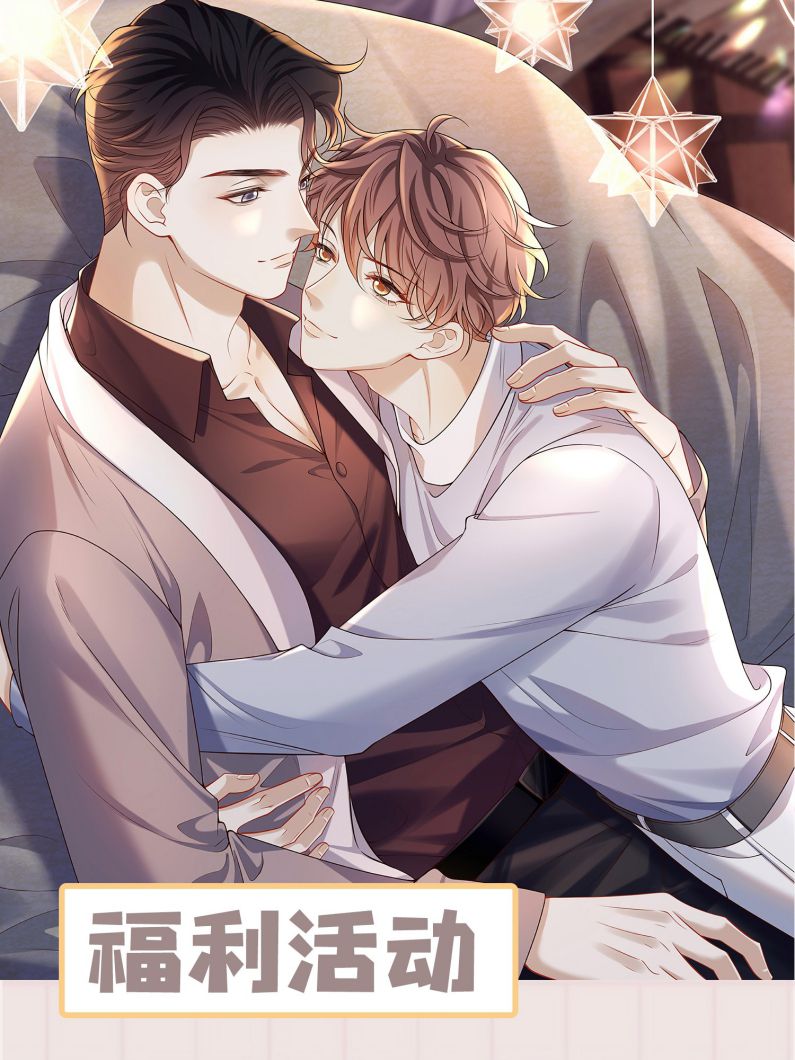 Anh Ấy Đến Từ Màn Đêm: Chapter 33