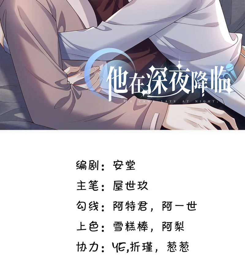 Anh Ấy Đến Từ Màn Đêm: Chapter 36