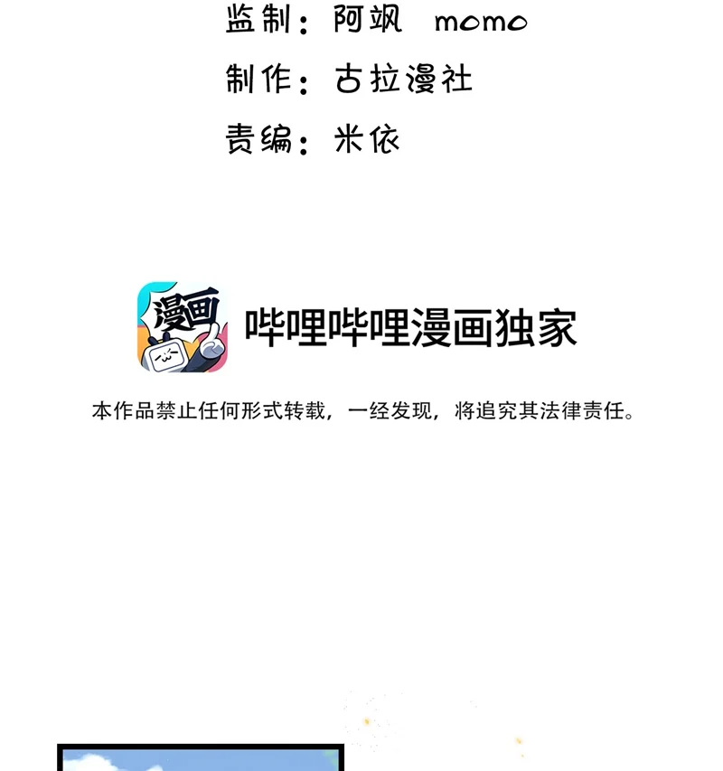 Anh Ấy Đến Từ Màn Đêm: Chapter 36