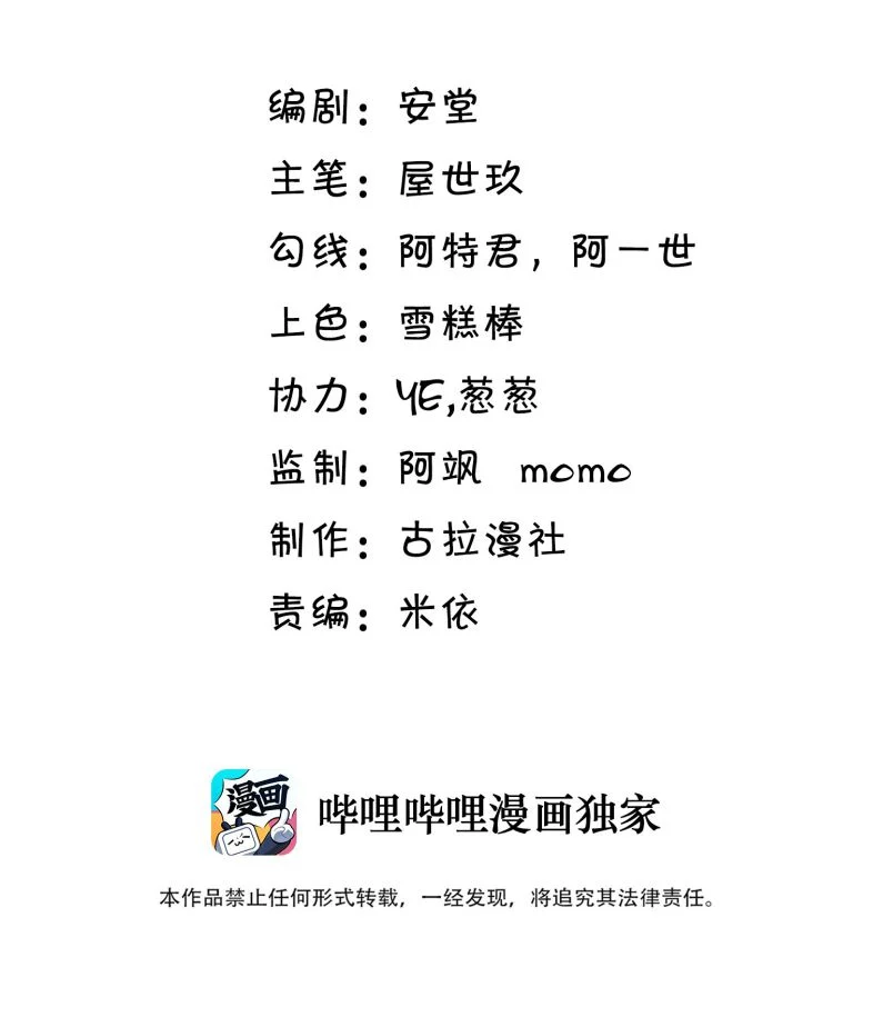 Anh Ấy Đến Từ Màn Đêm: Chapter 42