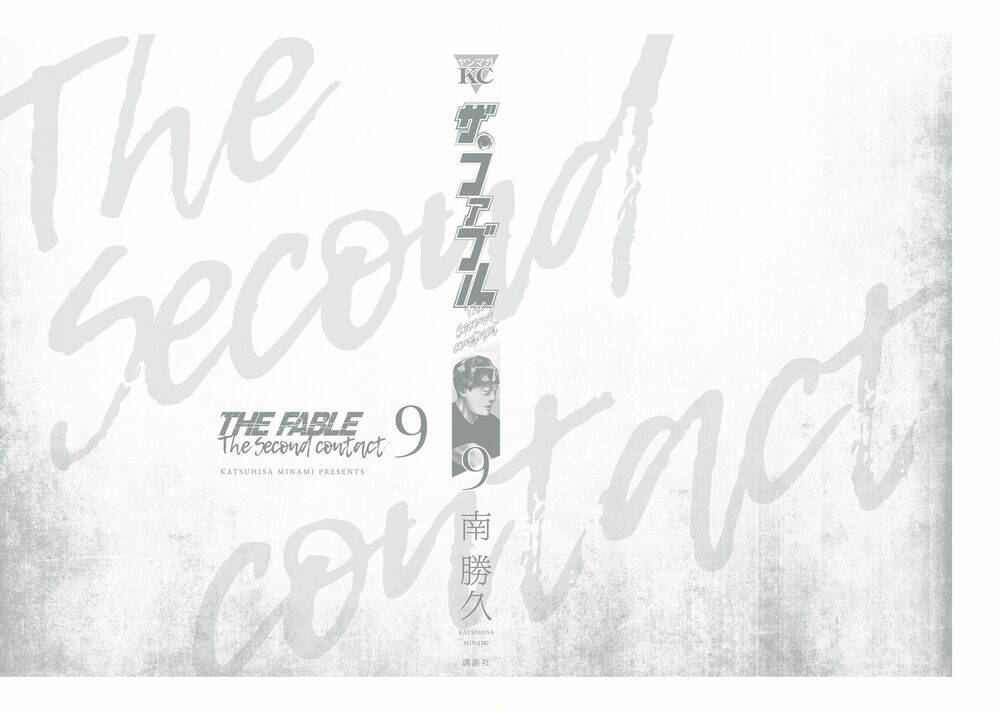 The Fable - The Second Contact: Chapter 86: END