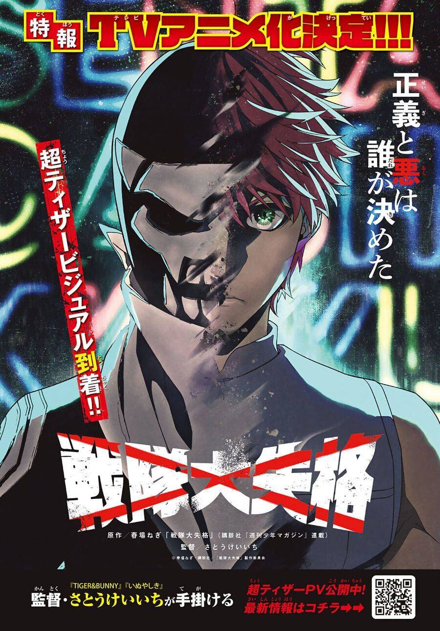 Chiến Đội Đại Thất Cách: Chapter 77