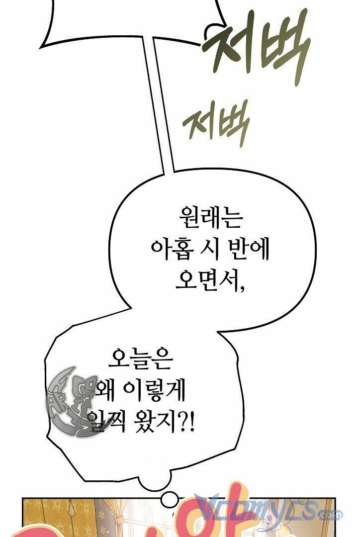 Rồng Con Thuần Hóa Những Kẻ Điên Rồ: Chapter 24