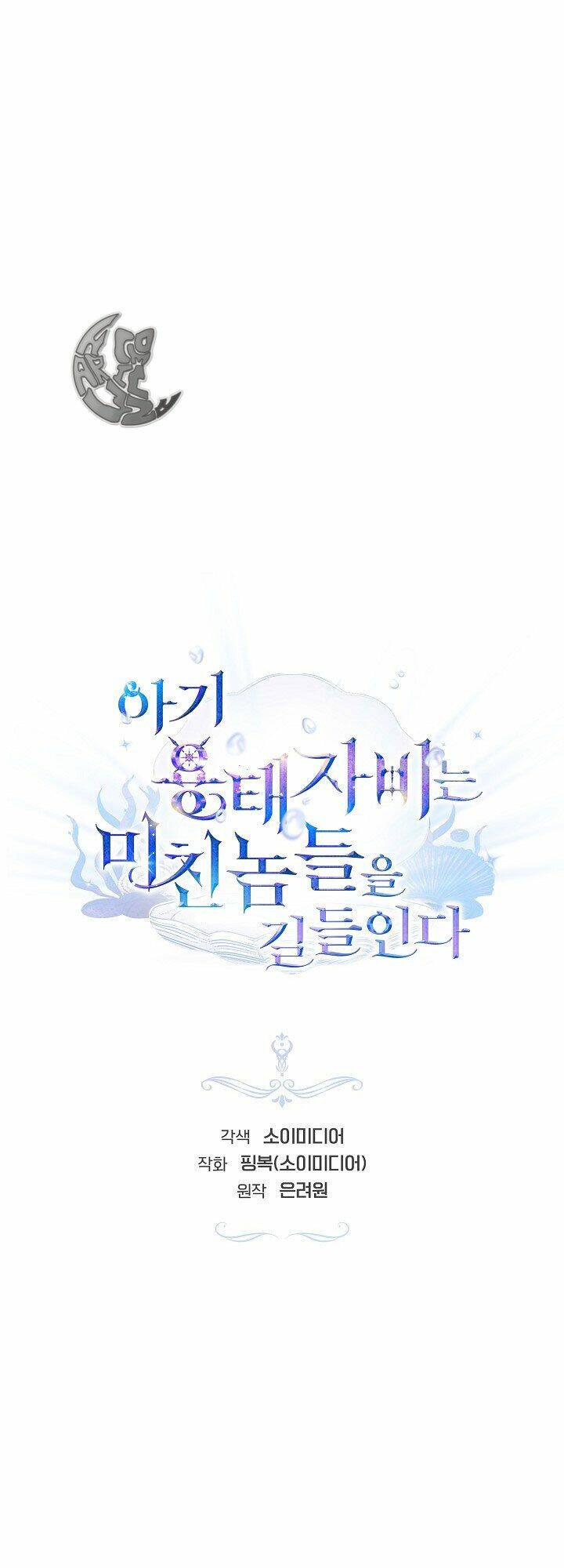 Rồng Con Thuần Hóa Những Kẻ Điên Rồ: Chapter 26