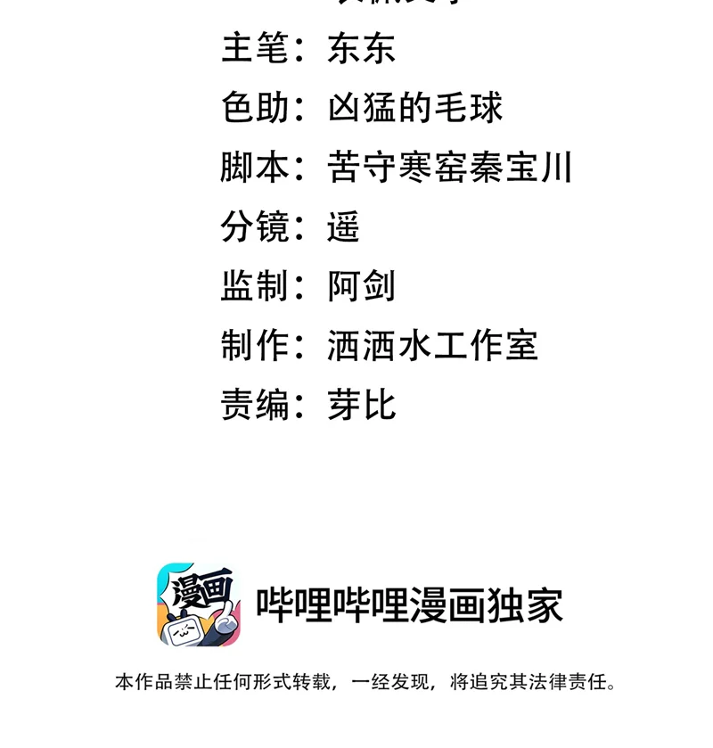 Thời Gian May Mắn: Chapter 20