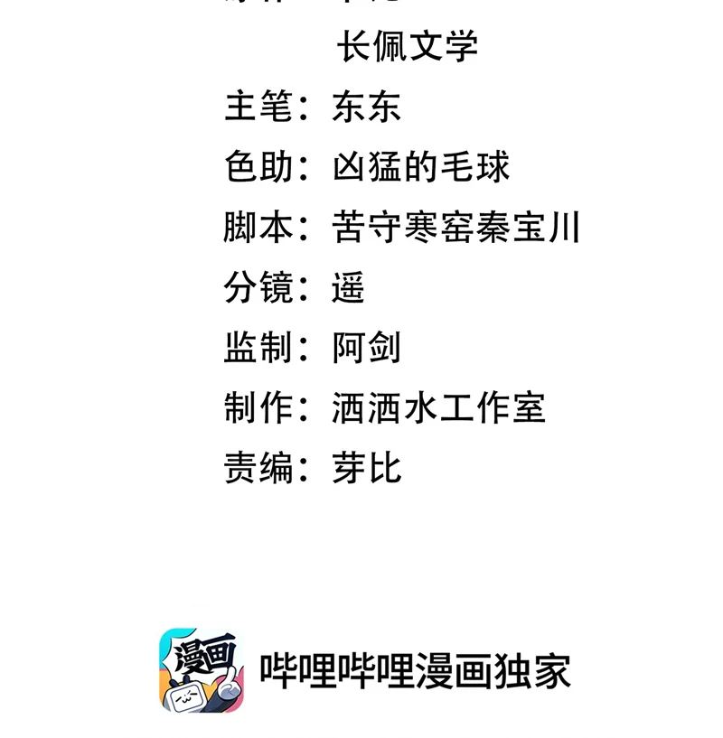 Thời Gian May Mắn: Chapter 21
