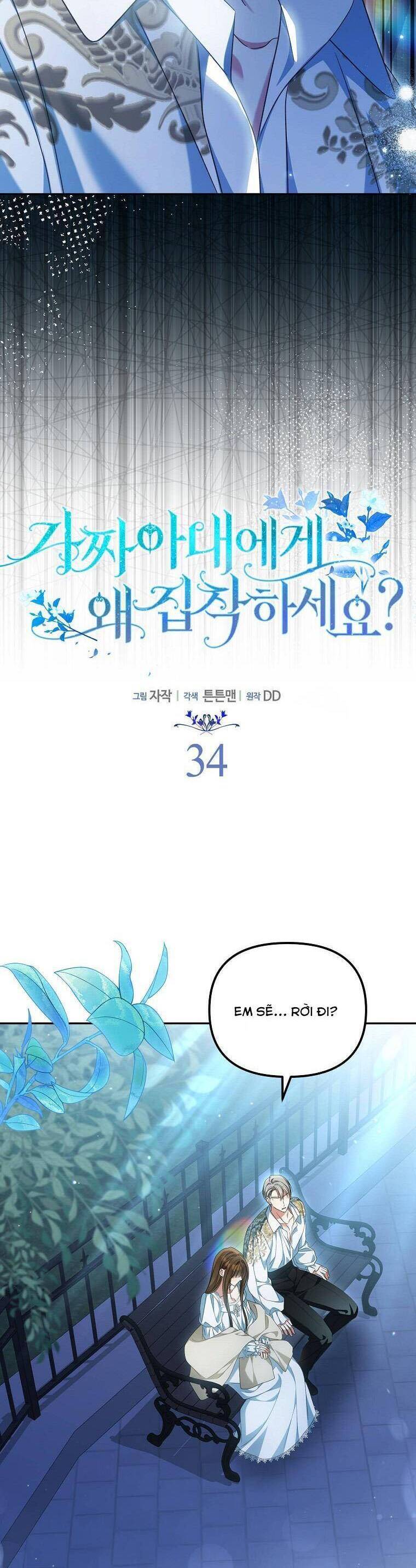 Sao Lại Ám Ảnh Cô Vợ Giả Mạo Quá Vậy?: Chapter 34