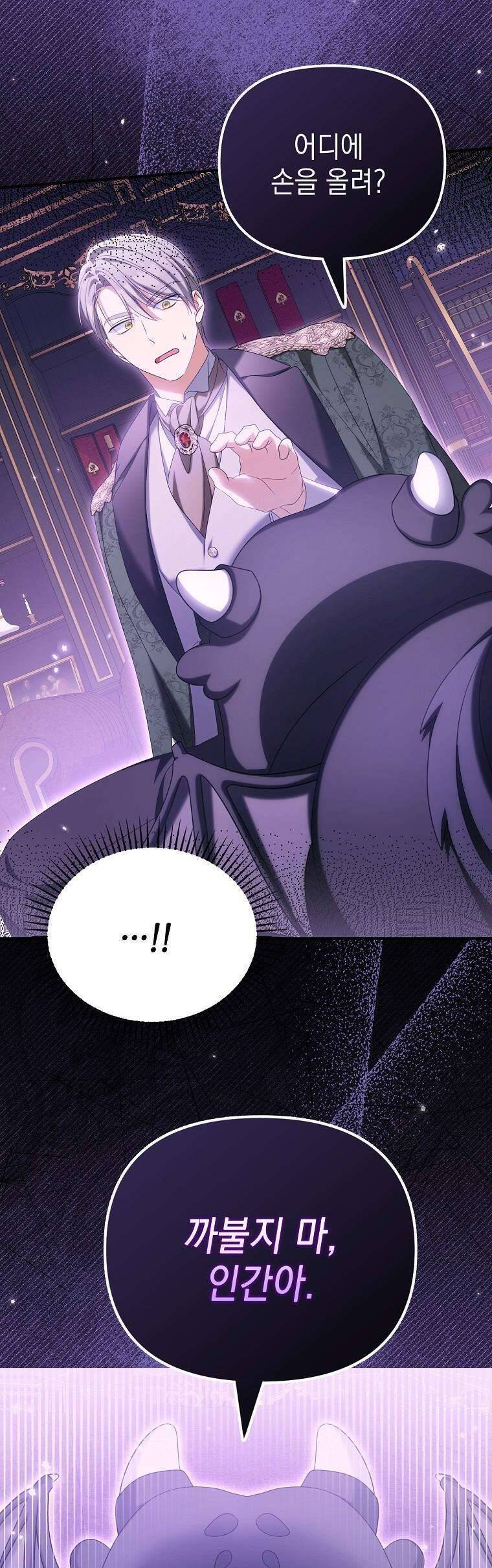 Sao Lại Ám Ảnh Cô Vợ Giả Mạo Quá Vậy?: Chapter 42