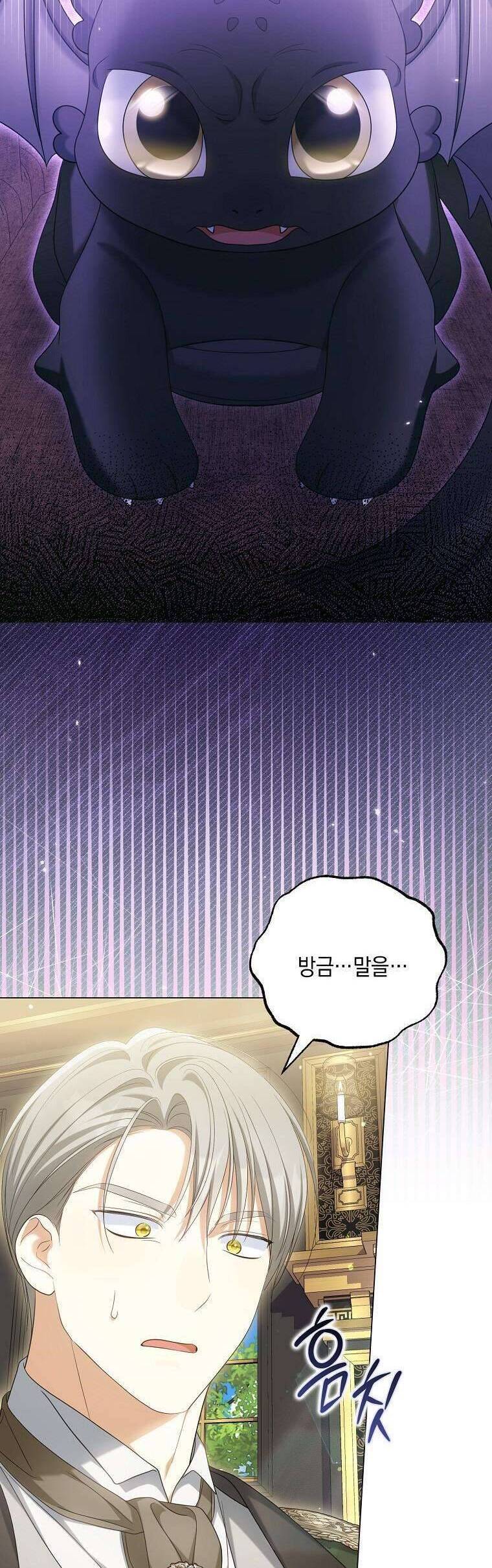 Sao Lại Ám Ảnh Cô Vợ Giả Mạo Quá Vậy?: Chapter 42