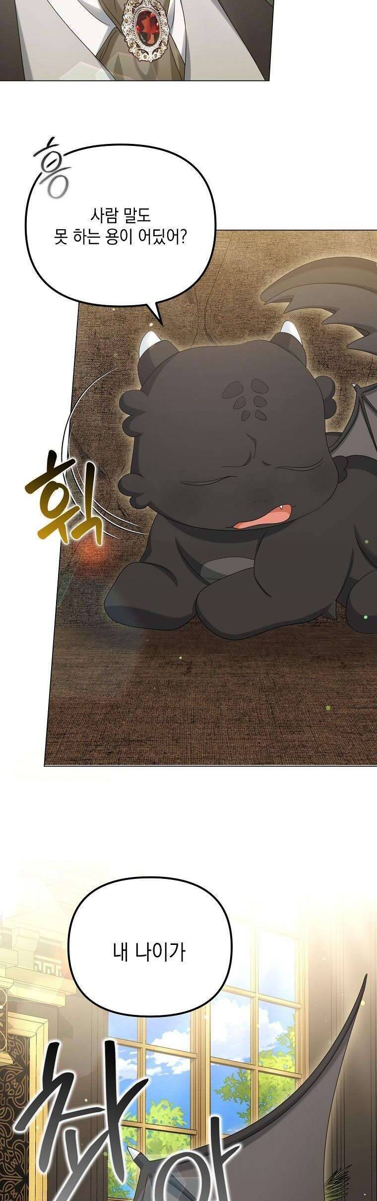 Sao Lại Ám Ảnh Cô Vợ Giả Mạo Quá Vậy?: Chapter 42