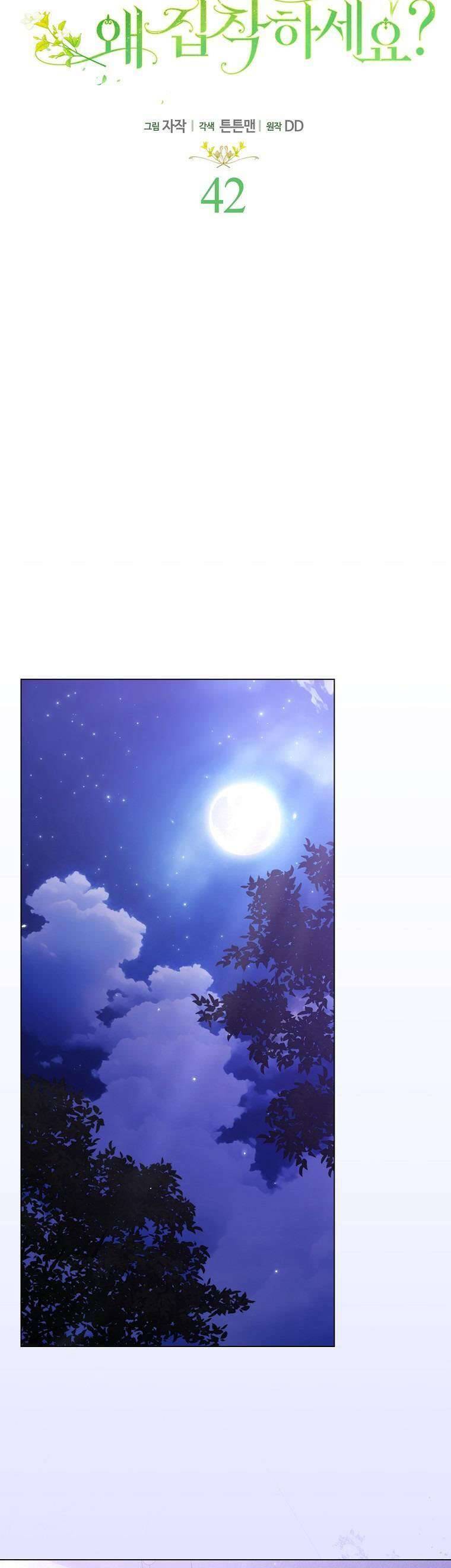 Sao Lại Ám Ảnh Cô Vợ Giả Mạo Quá Vậy?: Chapter 42