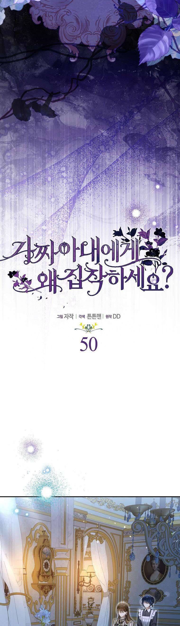 Sao Lại Ám Ảnh Cô Vợ Giả Mạo Quá Vậy?: Chapter 50