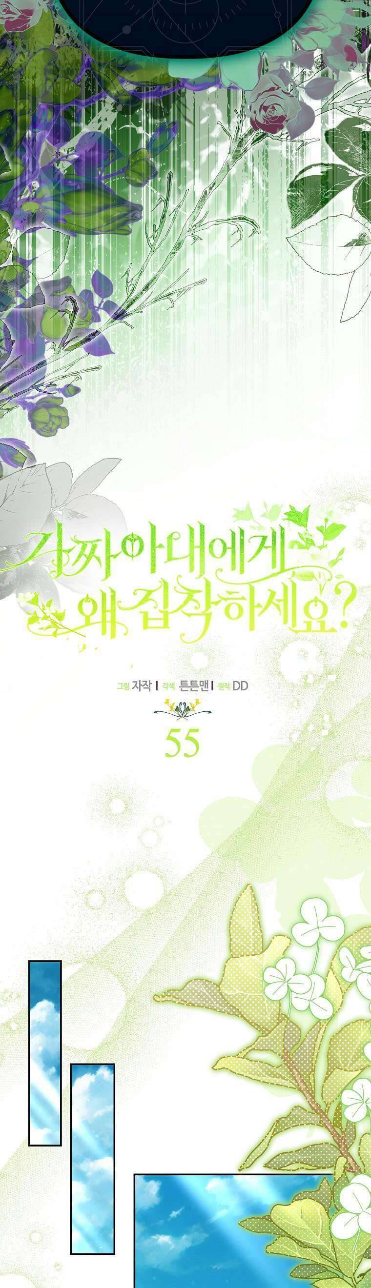 Sao Lại Ám Ảnh Cô Vợ Giả Mạo Quá Vậy?: Chapter 55
