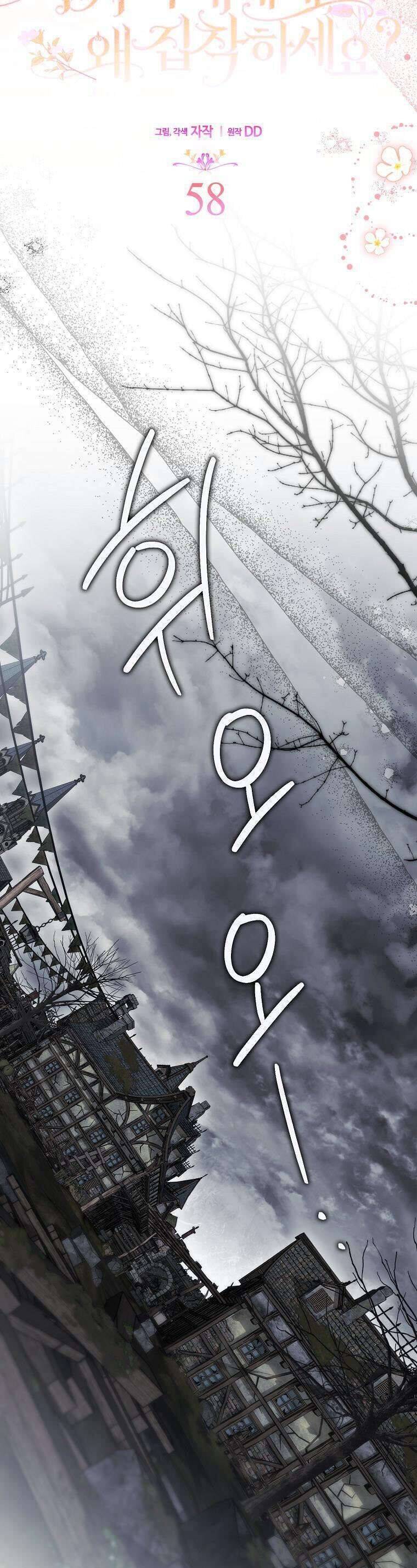 Sao Lại Ám Ảnh Cô Vợ Giả Mạo Quá Vậy?: Chapter 58