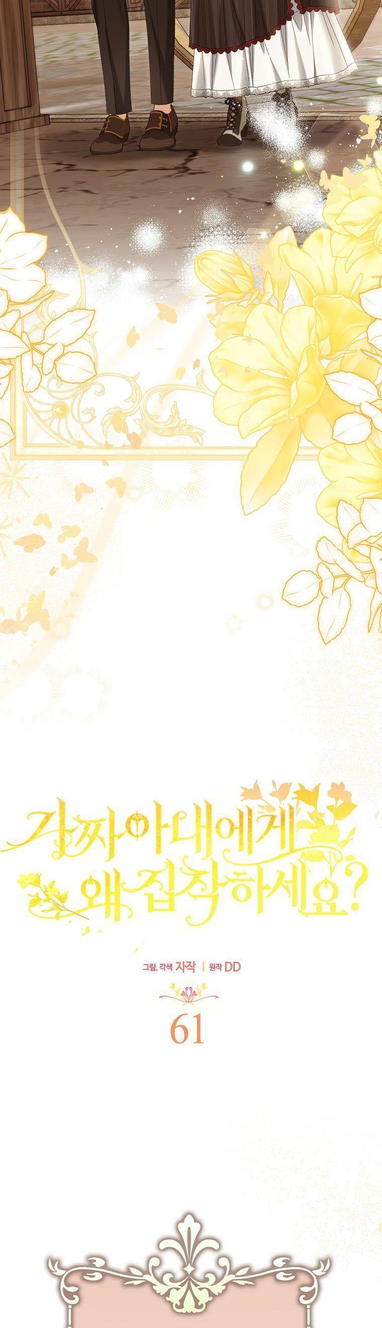 Sao Lại Ám Ảnh Cô Vợ Giả Mạo Quá Vậy?: Chapter 61