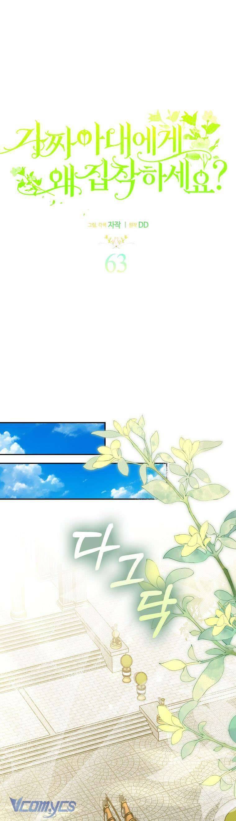 Sao Lại Ám Ảnh Cô Vợ Giả Mạo Quá Vậy?: Chapter 63