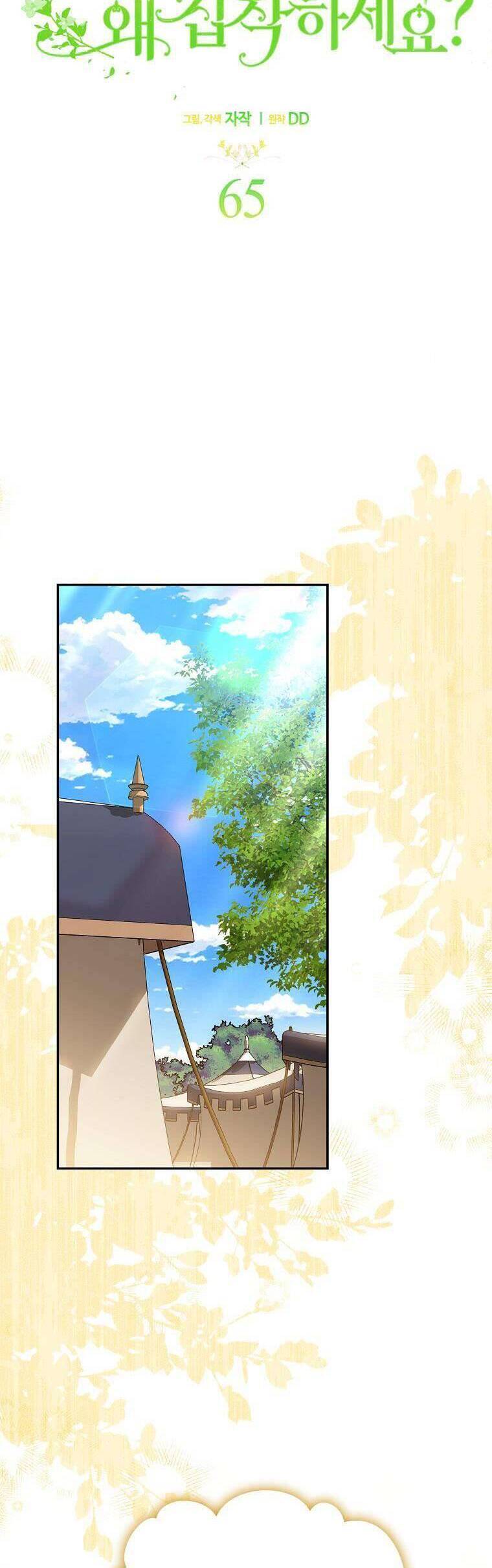 Sao Lại Ám Ảnh Cô Vợ Giả Mạo Quá Vậy?: Chapter 65