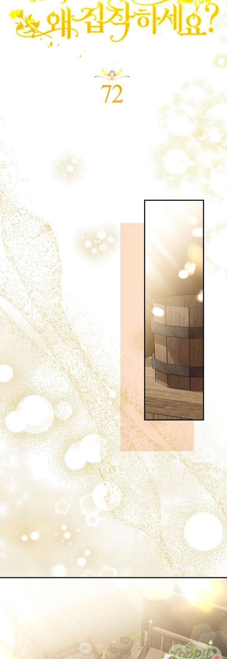 Sao Lại Ám Ảnh Cô Vợ Giả Mạo Quá Vậy?: Chapter 72