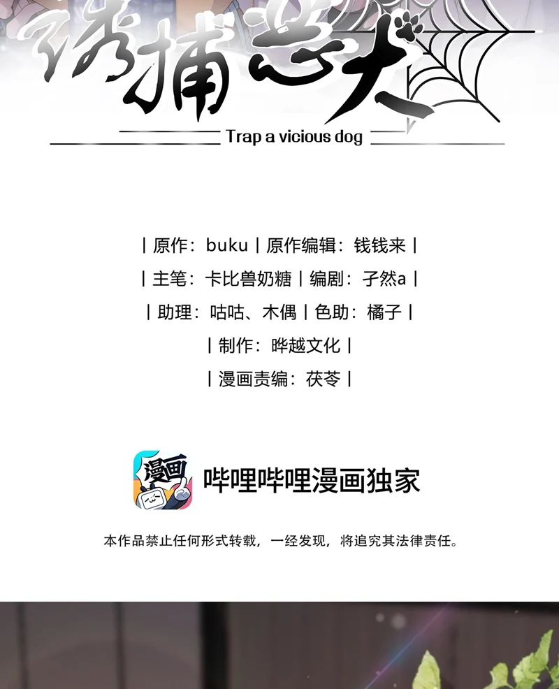 Gài Bẫy Ác Khuyển: Chapter 13