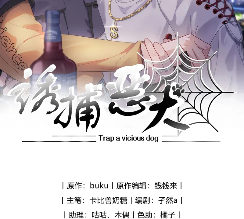 Gài Bẫy Ác Khuyển: Chapter 14